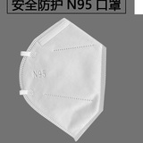 N95 Medical 5-Layer Mask FDA Certified